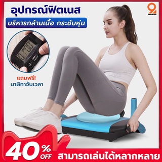 แผ่นหมุนเอว แผ่นฟิตเนส บริหารสัดส่วน บริหารหน้าท้อง อเนกประสงค์ แถมฟรี! นาฬิกาจับเวลาแบบดิจิตอล(S115)