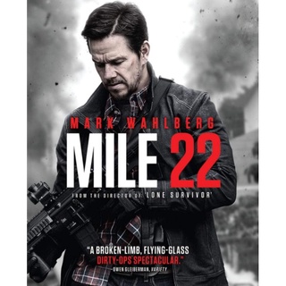 Mile 22 คนมหากาฬเดือดมหาประลัย : 2018 #หนังฝรั่ง - แอคชั่น #มาร์ก วาห์ลเบิร์ก