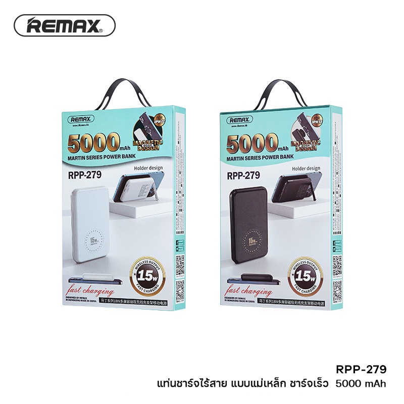 พาวเวอร์แบงค์ แท่นชาร์จ แม่เหล็ก REMAX รุ่น RPP-279 ความจุ 5000mAh แท่น ...