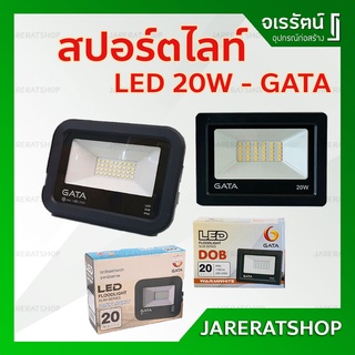 GATA สปอร์ตไลท์ LED 20W รุ่น Slim Series ( Day light / แสงขาว , Warm White / แสงเหลือง )- Floodlight ไฟสปอร์ตไลท์