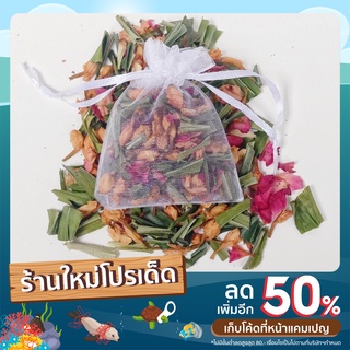 บุหงารำไป ถุงหอม Tidkradan ผ่านการอบร่ำตามแบบโบราณจนหอมติดทนนานกว่า 3 เดือน
