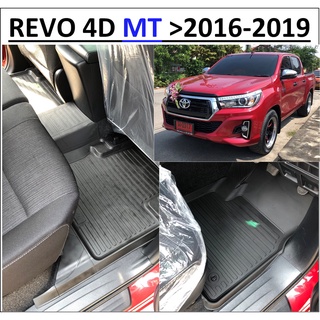 ผ้ายางปูพื้นรถยนต์ ถาดยางปูพื้นรถ พรมปูพื้นรถ TOYOTA REVO 4DOOR MT เกียร์กระปุก,เกียร์ธรรมดา 5 ชิ้น 2016 ถึง 2022