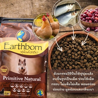 Earthborn Primitive Natural เอิร์ธบอร์นโฮลิสติก ไพรมิทีฟเนเชอรัล (2.5kg)