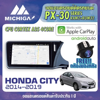 จอแอนดรอยตรงรุ่น HONDA CITY 2014-2019 APPLECARPLAY จอ android ติดรถยนต์ 2021 ANDROID PX30 CPU ARMV8 4 Core RAM2 ROM32