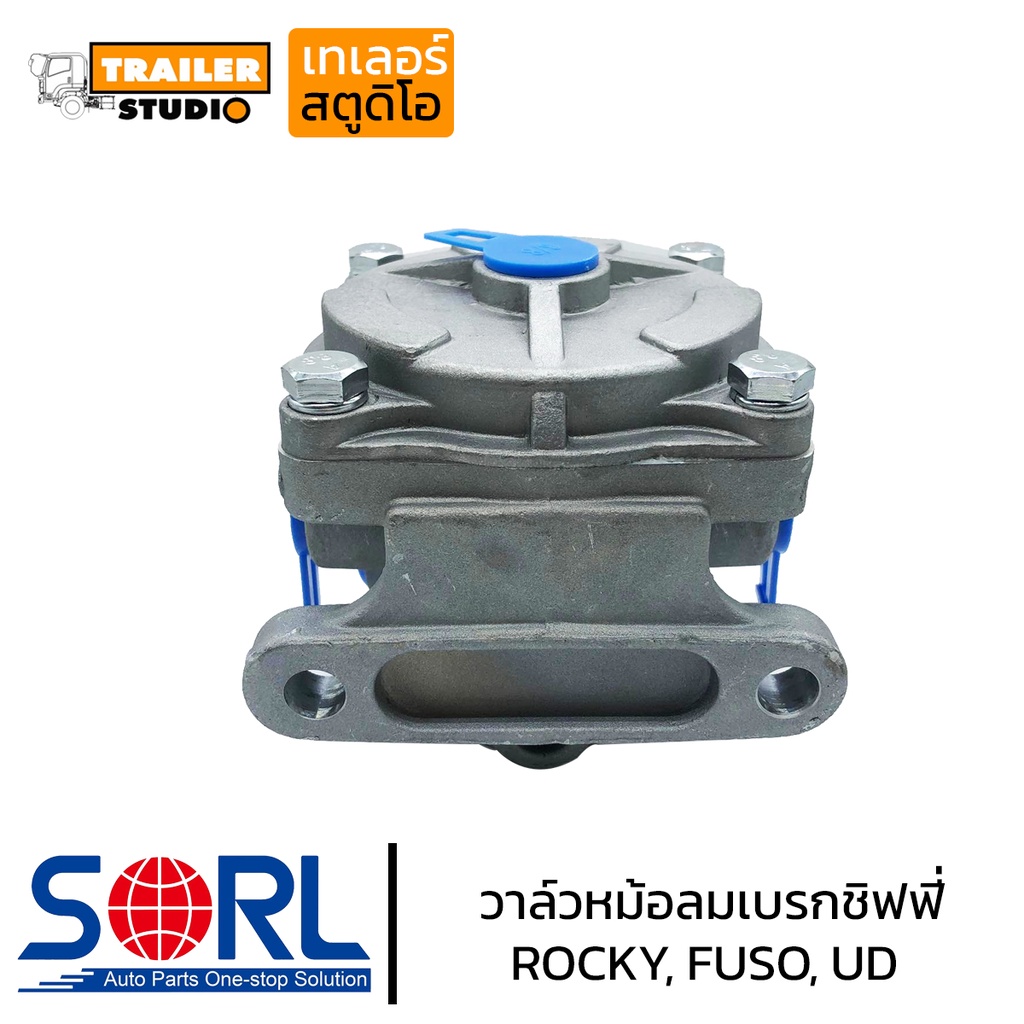 วาล์วหม้อลมเบรกชิฟฟี่ สำหรับ FUSO,ROCKY,UD SORL วาล์วรถบรรทุก วาล์วลม อิซูสุ ฟูโซ่ เบรคทิฟฟี่ หม้อลมทิฟฟี่ ซาลาเปาเบรค ราคา ถูกที่สุด ดีลบีเคเค แกลเลอรีภาพที่ 5