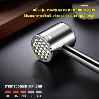ค้อนทุบเนื้อ ที่ทุบเนื้อ สแตนเลสอย่างดี ค้อนตีเนื้อนุ่ม ที่ทุบเนื้อทำสเต็ก ค้อนทุบน้ำแข็ง ค้อนตีเนื้อนุ่ม อุปกรณ์ทุบ
