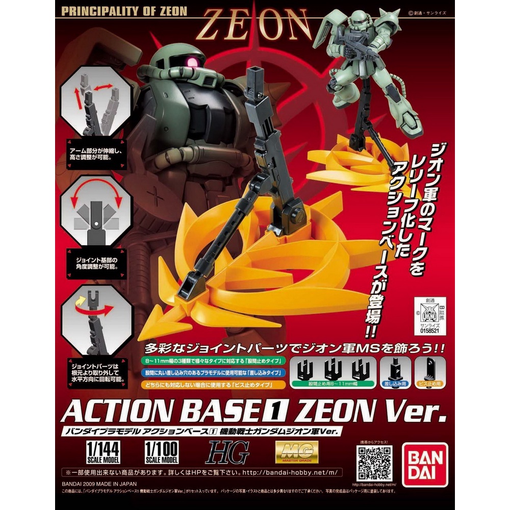 Bandai Action Base 1 Zeon Ver. : x220 ByGunplaStyle