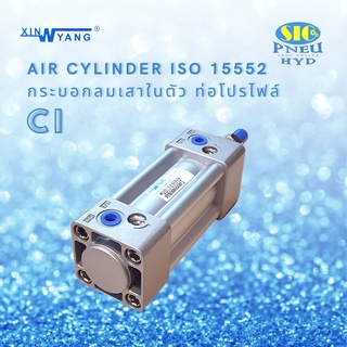 กระบอกลม CI-63 AIR CYLINDER Bore 63 เทียบ AIRTAC SAI SERIES ISO15552 / ISO6431