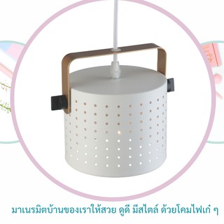 lamp โคมไฟแขวน โคมไฟ โคมไฟติดผนัง ไฟติดผนัง ขนาด 20 x 15.5 x 16.5 ซม. สีขาว เพิ่มความโดดเด่นให้ห้องดูดีขึ้น