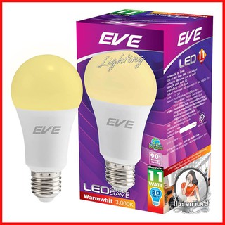 หลอดไฟ LED หลอดไฟ หลอด LED EVE A60 SUPER SAVE 11 วัตต์ WARMWHITE E27 
 หลอดไฟ LED กำลังไฟ 11 วัตต์ ประหยัดพลังงานและให้แ