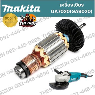 อะไหล่ ทุ่น / ฟิลคอยล์ MAKITA GA7020(GA9020) อะไหล่ทุ่นไฟฟ้า ฟิลคอยล์ มากีต้า ทุ่นหินเจียร ของแท้ 100%