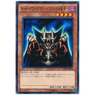 DP16 DP16-JP016 Lord of D. Duelist Pack 16 Batt Common DP16-JP016 0807040430023