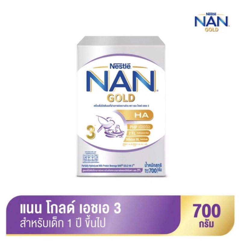 พร้อมส่ง！！ nestle nan kiss optimus pro haสูตร3 700กรัม(exp.ปี2023)มีบริการเก็บเงินปลายทางจ้า