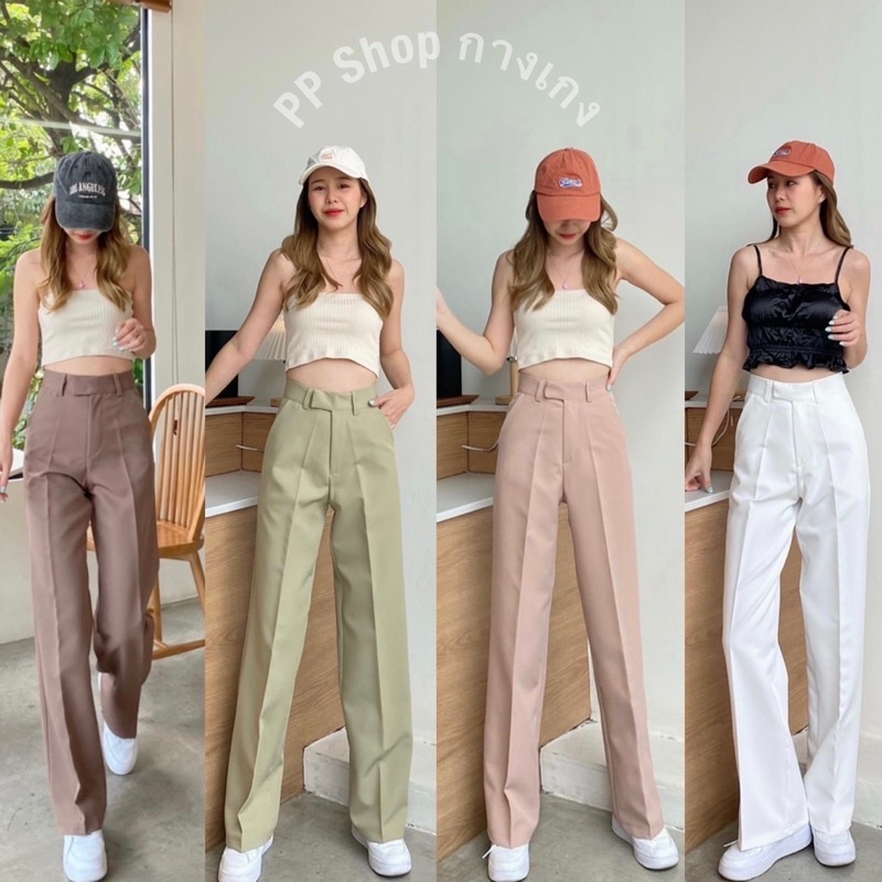 PP Shop 🍒 รุ่นขอบยื่น ตะขอหน้า ซิปหน้า กางเกงเอวสูงขากระบอก กางเกงขากระบอกกลาง กางเกงขายาวทำงาน