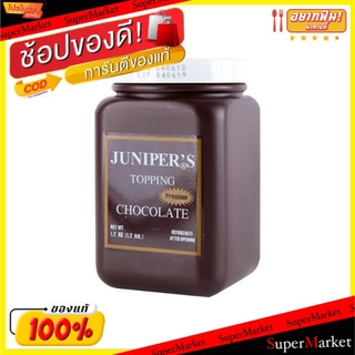 ว๊าว🍟 JUNIPER CHOCOLATE TOPPING จูนิเปอร์ ทอปปิ้ง รสช็อกโกแลต ขนาด 1.2กิโลกรัม 1.2kg ช็อคโกแลต