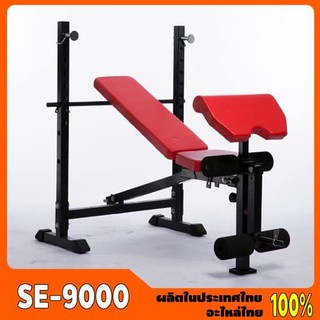 Goldmare Setko SE-9000 ม้าบริหารบาร์เบล