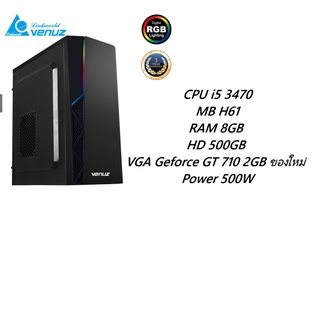 คอมพิวเตอร์เกมมิ่ง Core I5 3470 RAM8GB HD 500GB GT710 2GB เคสสวย สายเกม