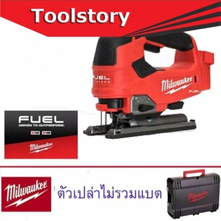 Milwaukee M18FJS-0X จิ๊กซอไร้สาย 18โวลต์ สีแดง