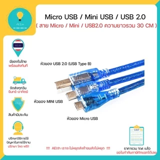 สาย usb สำหรับ Arduino UNO , MiNi USB สำหรับ Arduino Nano cable , สาย Micro USB , TYPE C USB TYPE B USBพร้อมส่งทันที !!