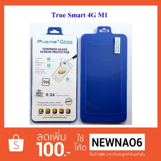 ฟีล์มกระจก(กันแตก) True Smart 4G M1