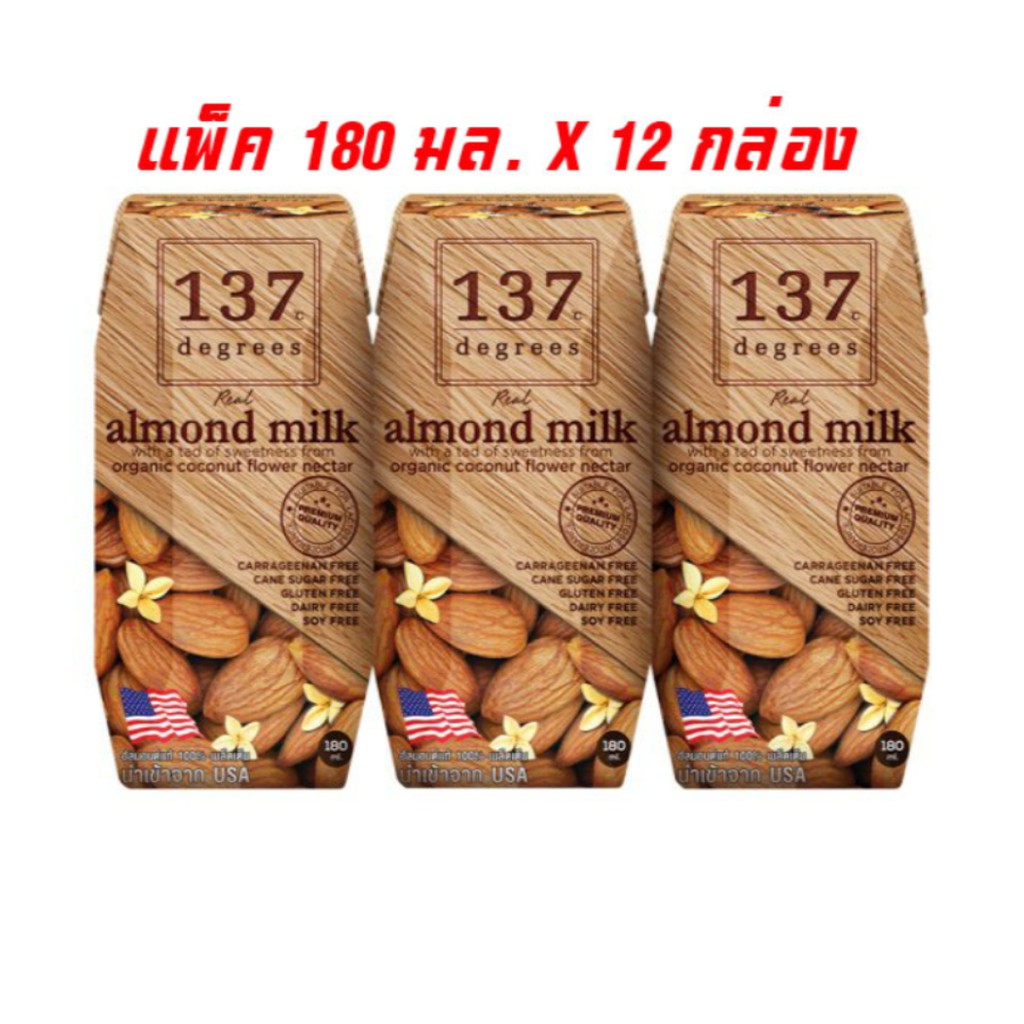 [ยกลัง 12 กล่อง  ⁞180 มล.❌3 กล่อง❌4 แพ็ค] 137 degree นมอัลมอนด์ almond milk รสดั่งเดิม BBFXX/10/2021
