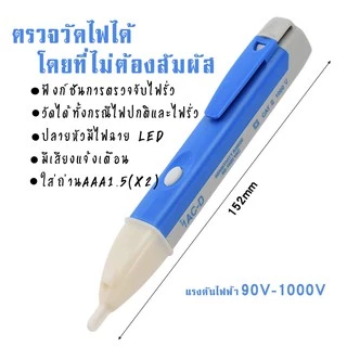 ปากกาวัดไฟ ปากกาเช็คไฟ ตรวจจับกระแสไฟฟ้า เครื่องวัดกระแสไฟ พร้อมไฟled