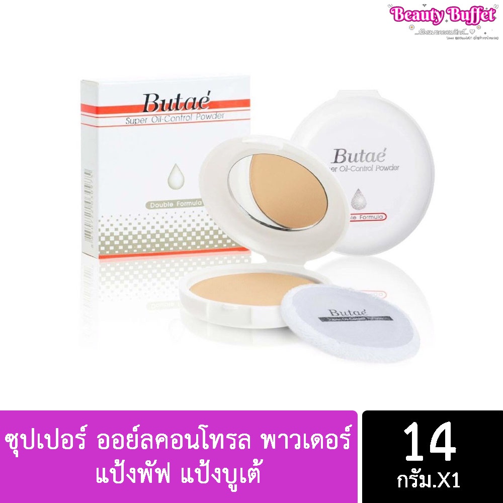 10ชิ้น/38-. *ของแท้* แป้ง Butae super oil control powder บูเต้ แป้งบูเต้