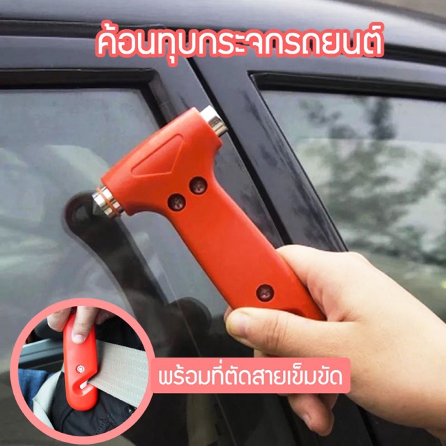 Giyo - ค้อนนิรภัย ค้อนทุบกระจกรถยนต์ ค้อนฉุกเฉิน /0955
