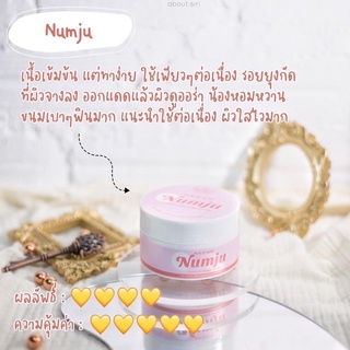 Numju นัมจู โลชั่นวิตามินเกาหลี วิตามิน ไวเทนนิ่ง 100กรัม.