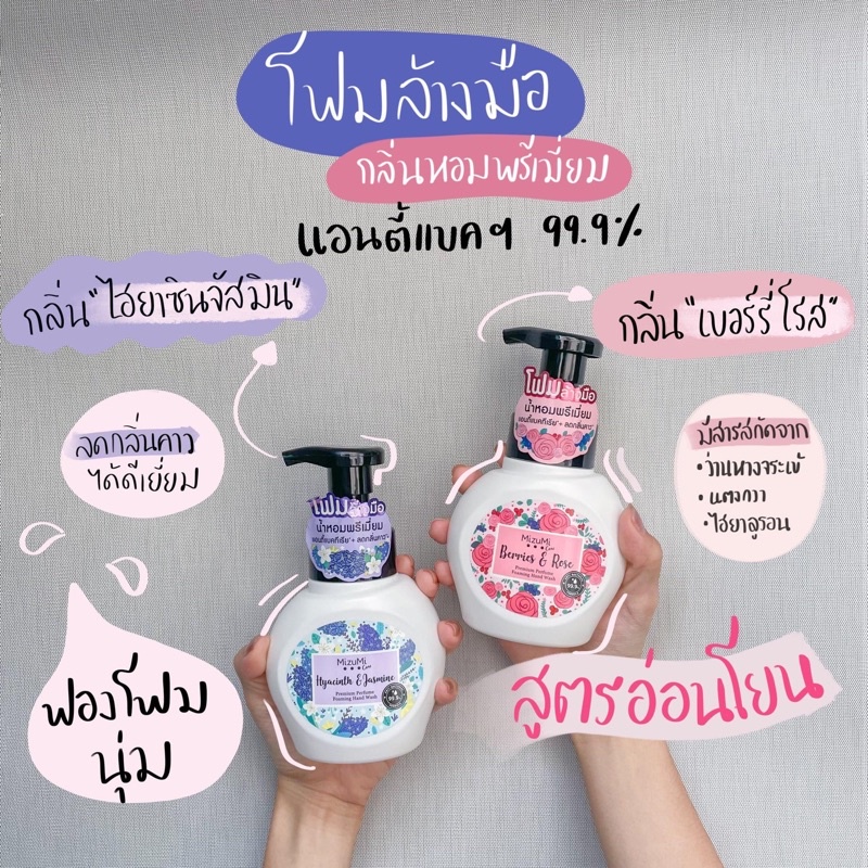 endota Signature Blend Hand Wash เจลล้างมือออแกนิค 250ml Made in ...