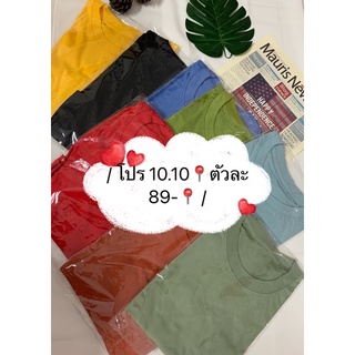 เสื้อครอป Croptop สีพื้นครอปท็อป