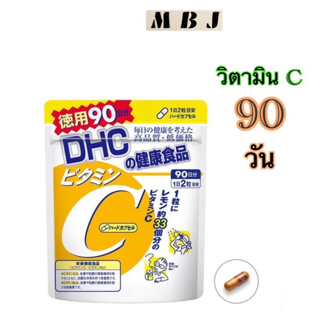 DHC Vitamin C ดีเอชซี วิตามิน ซี 90วัน 180 เม็ด