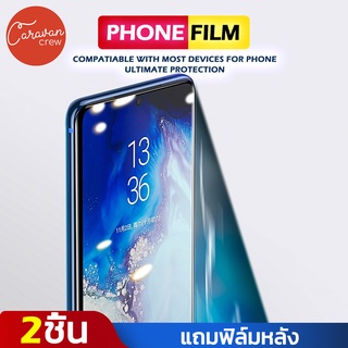 (2ชิ้น) Samsung A10 A20 A30 A50 A70 ฟิล์มกระจก Full Film ฟิล์มกระจก เต็มจอ กาวเต็มแผ่น ฟิล์มกระจกเต็มจอ Caravan Crew