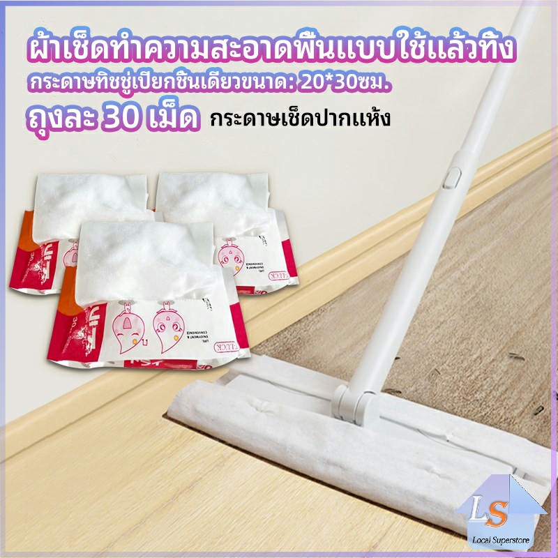 ผ้าเช็ดทำความสะอาดพื้นแบบใช้แล้วทิ้ง กระดาษกำจัดฝุ่นไฟฟ้าสถิต ไม้ถูพื้นแบบใช้แล้วทิ้ง ผ้าถูพื้น Disposable mop