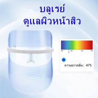 USB ปลั๊กอินหน้ากากความงาม เครื่องมือความงาม สามสีสเปกตรัม นาโนการหักเหของแสง