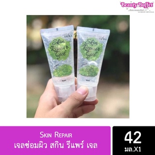 📣12ชิ้นๆละ47-.📣 Skin Repair เจลซ่อมผิว สกิน รีแพร์ เจล 42 มล.