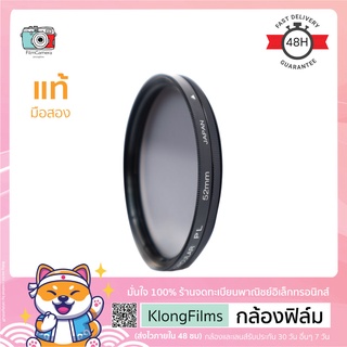 กล้องฟิล์ม | ฟิลเตอร์เลนส์ แท้ มือสอง Lens Filter Kenko Circular PL สภาพดี ฟิลเตอร์เคนโกะ ขนาด 52mm 72mm (3) (5)