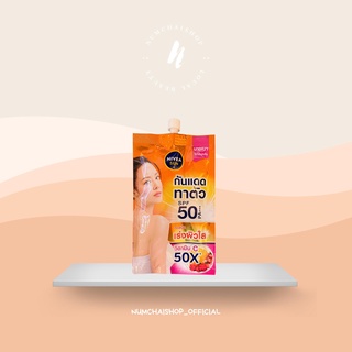 NIVEA SUN BODY VITAMIN C SPF 50 PA +++ | นีเวีย ซัน บอดี้ วิตามินซี เซรั่มป้องกันแสดงแดดสำหรับผิวกาย [ แบบซอง ]