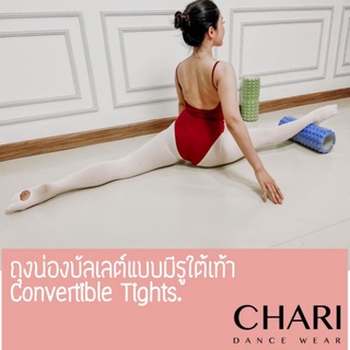 ถุงน่องแบบมีรูใต้เท้า Convertible Tights คุณภาพสูง สำหรับเรียน/สอบบัลเลต์