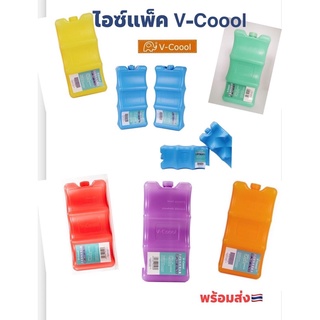 แหล่งขายและราคาไอซ์แพ็ค icepack น้ำแข็งเทียม ไอซ์เจล v-coool 💥ราคาถูกที่สุดๆๆ💥อาจถูกใจคุณ