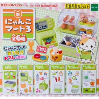 กาชาปอง Nyanko Mart 3