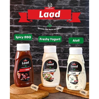 ซอส Laad (ราด) ซอสบาร์บีคิว,ซอสกระเทียม,ซอสโยเกิร์ต, ซอสอเนกประสงค์ ขนาด 300g‼️