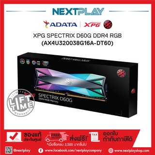 DDR4(3200)16GB(8GBx2) ADATA (D60G/AX4U320038G16A-DT60/RGB)