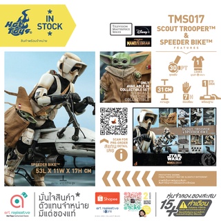 Hot Toys TMS017 Scout Trooper and Speeder Bike collectible set The Mandalorian Star Wars 1/6 โมเดล ฟิกเกอร์ ของสะสม