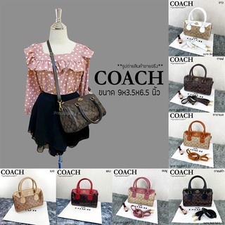 กระเป๋าถือ สะพาย COACH โค้ทหมอน อะไหล่ทอง ขนาด 9 นิ้ว พร้อมส่ง !!!