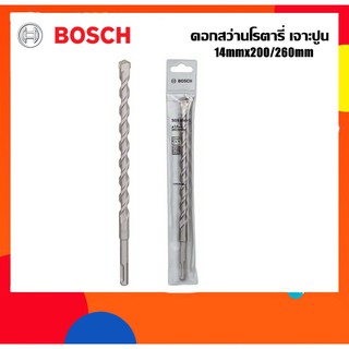 BOSCH ดอกสว่านโรตารี่เจาะปูน 14mm ยาว260มม