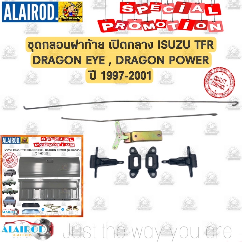 กลอนฝาท้าย รุ่นเปิดกลาง ISUZU TFR DRAGON EYE , DRAGON POWER ปี 1997-2001 ครบชุด 7 ชิ้น ดราก้อน OEM