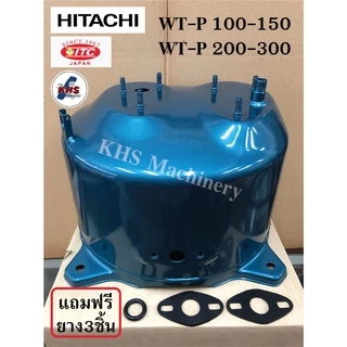 ถังปั๊มน้ำ HITACHI ITC สีน้ำเงิน ถังเก็บแรงดัน ถังปั๊มน้ำรุ่น E EX GP GX GX2 100-300 มีทุกรุ่น แถมฟรี ! ยางปะเก็น โอริง