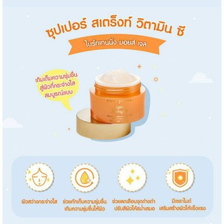 *ของแท้* เจล Super Strength Vitamin C Brightening Moist Gel