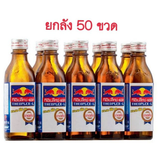 พร้อมส่ง 🚚 กระทิงแดง ทีโอเปล็กซ์-แอล ขนาด 100ml/ขวด ยกลัง เครื่องดื่มชูกำลัง Kratingdang Redbull Theoplex-L ลังละ50ขวด เ